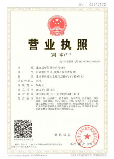 富源网易企业邮箱
