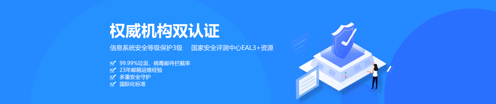 富源网易企业邮箱