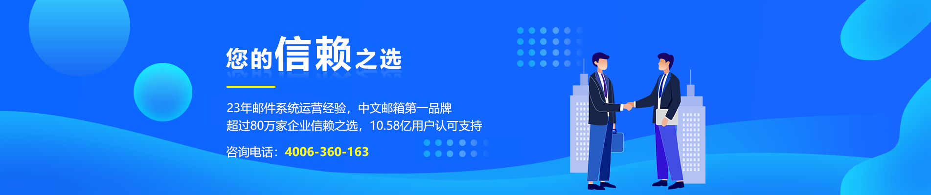 富源网易企业邮箱