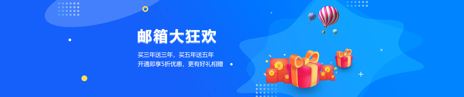 富源网易企业邮箱