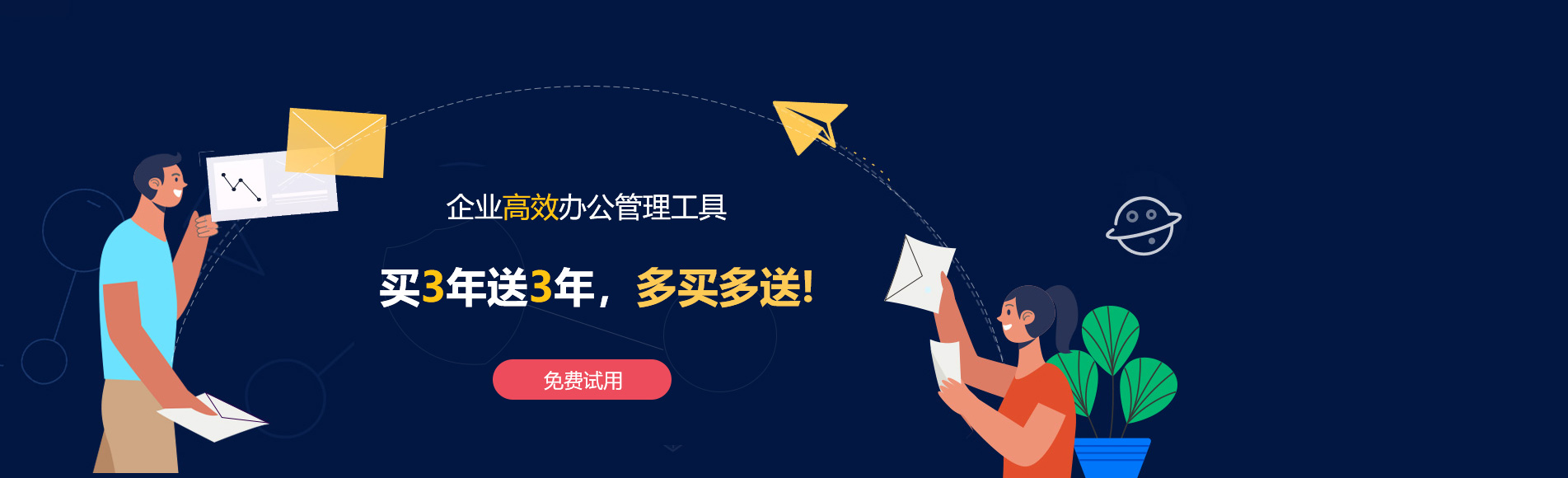 富源网易企业邮箱